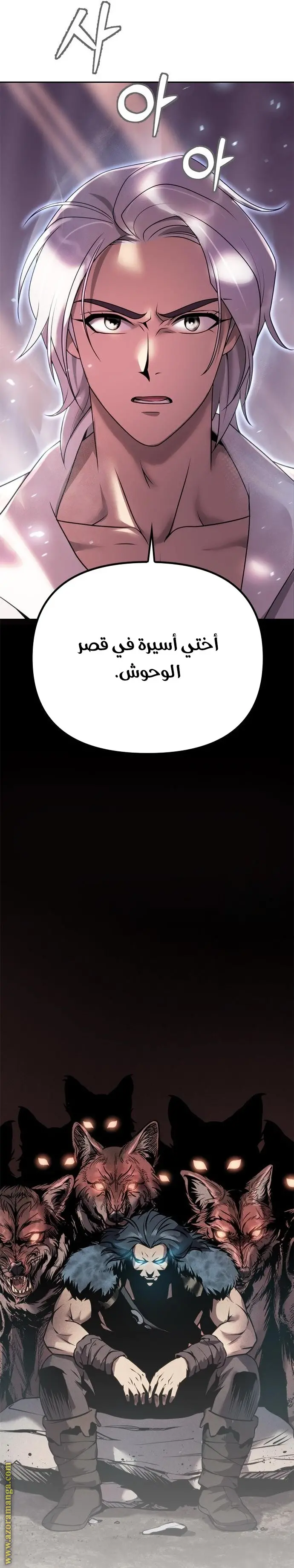 Chronicles of the Demon Faction الفصل 74 — صفحة 42