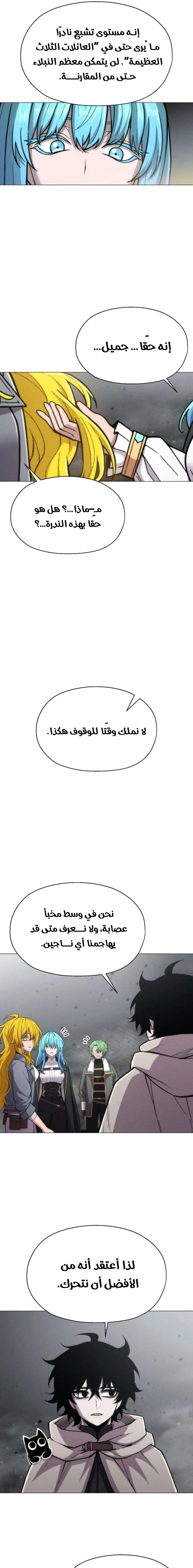 صفحة 7