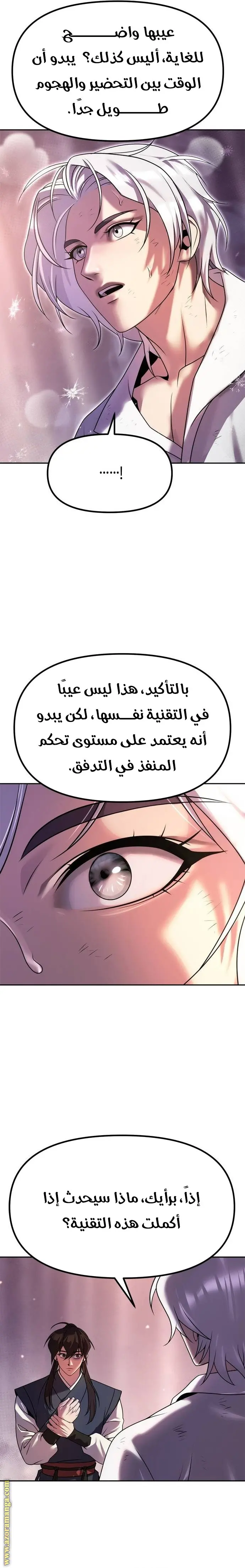 Chronicles of the Demon Faction الفصل 75 — صفحة 10