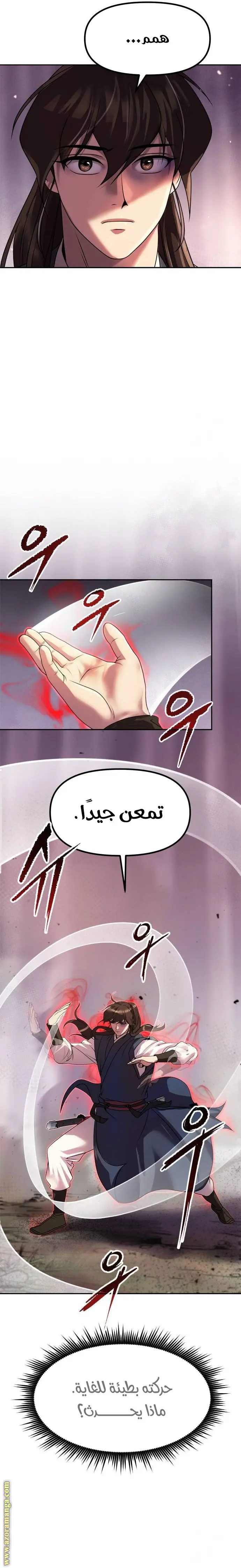 Chronicles of the Demon Faction الفصل 75 — صفحة 11