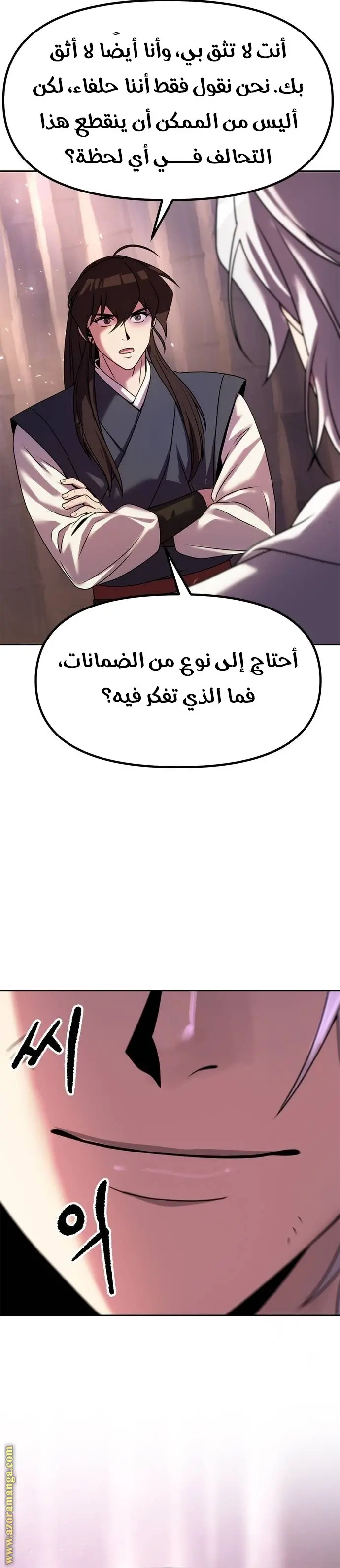 Chronicles of the Demon Faction الفصل 75 — صفحة 22