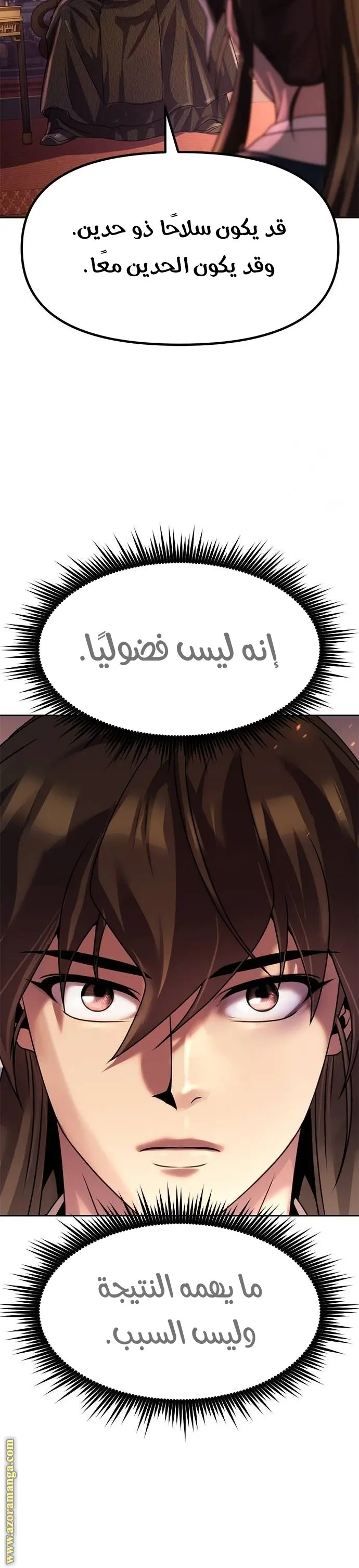 Chronicles of the Demon Faction الفصل 75 — صفحة 40