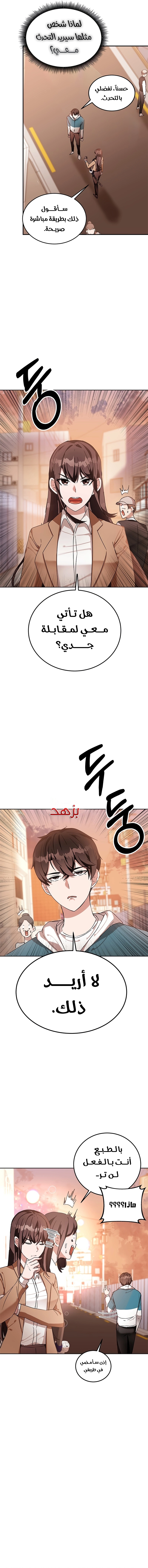 صفحة 6