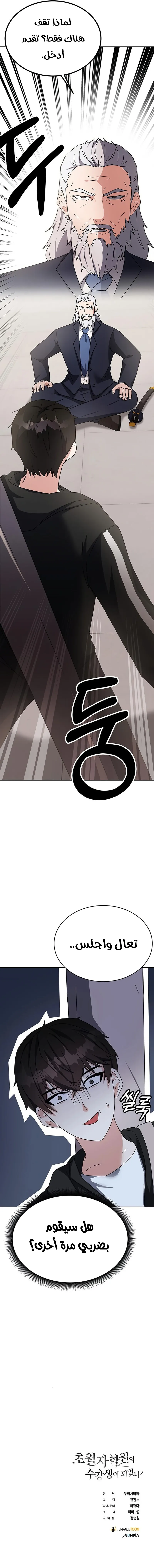 صفحة 12