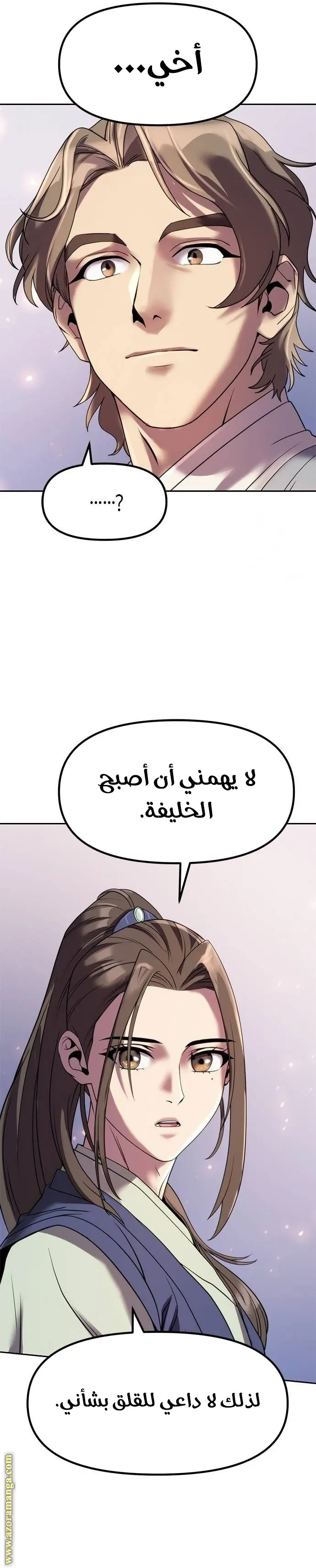 Chronicles of the Demon Faction الفصل 76 — صفحة 28