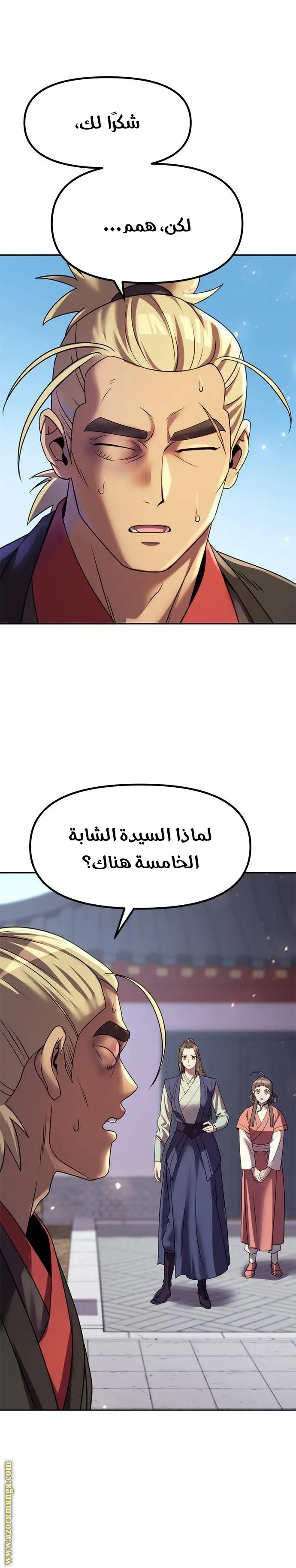 Chronicles of the Demon Faction الفصل 76 — صفحة 37