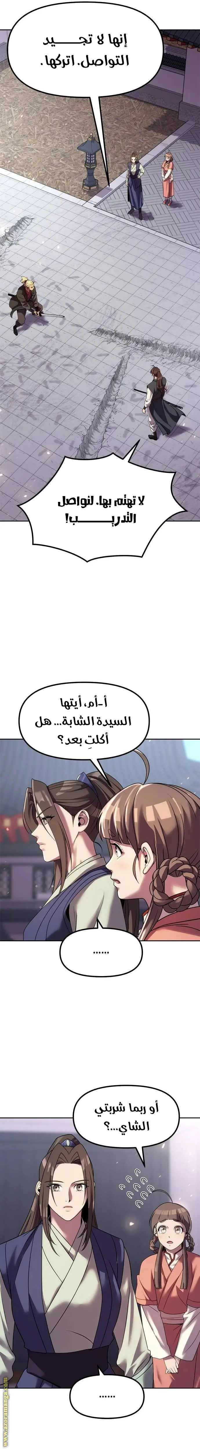 Chronicles of the Demon Faction الفصل 76 — صفحة 38