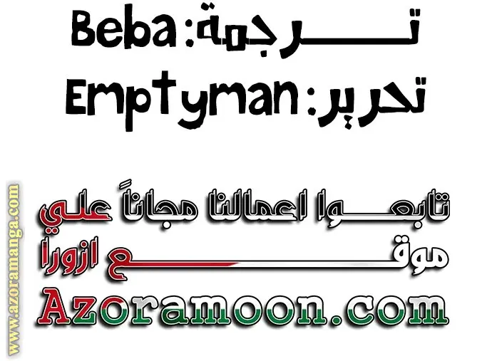 Chronicles of the Demon Faction الفصل 76 — صفحة 41