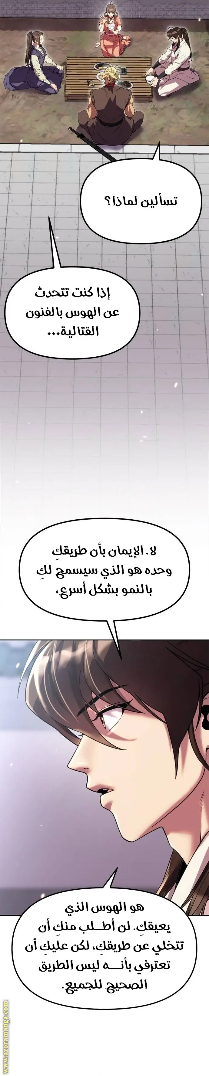 Chronicles of the Demon Faction الفصل 77 — صفحة 9