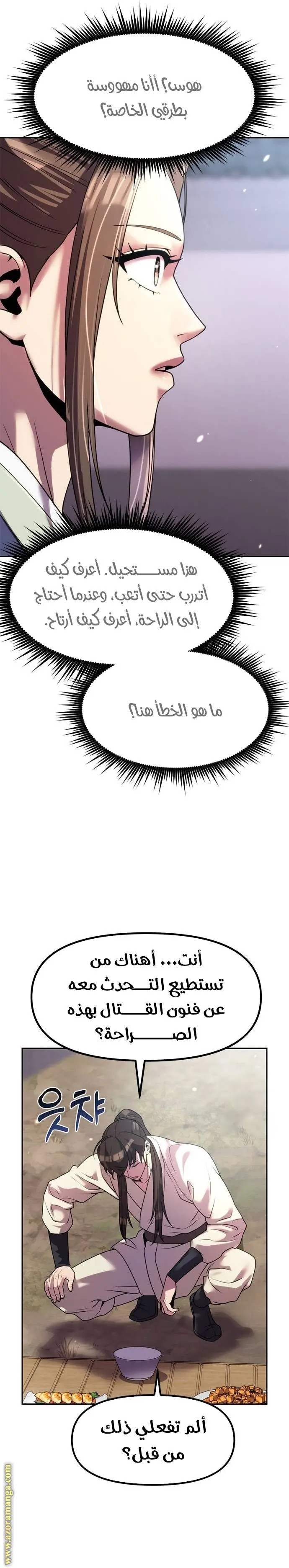 Chronicles of the Demon Faction الفصل 77 — صفحة 10