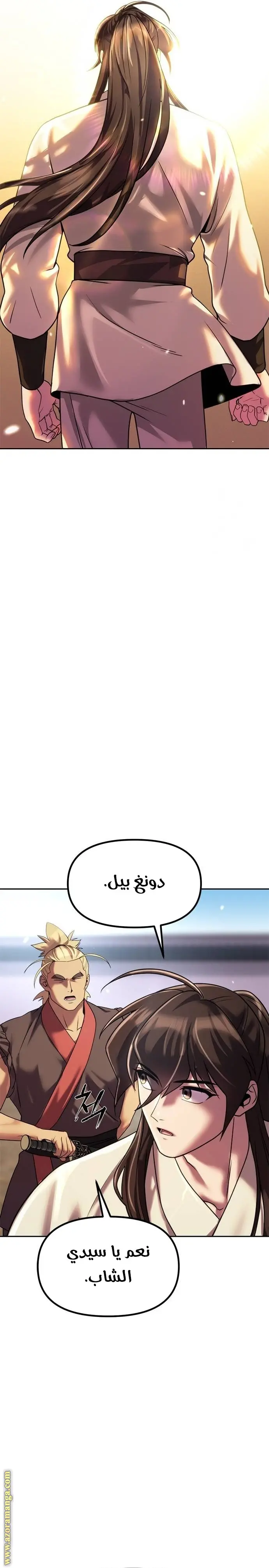 Chronicles of the Demon Faction الفصل 77 — صفحة 13