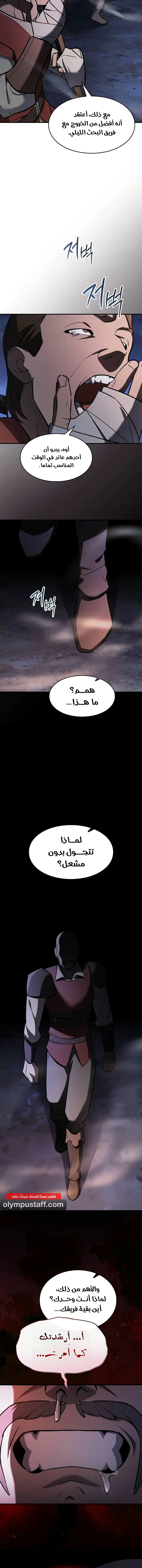 صفحة 10