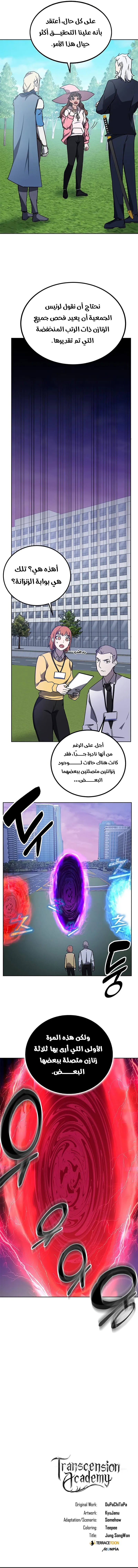 صفحة 11