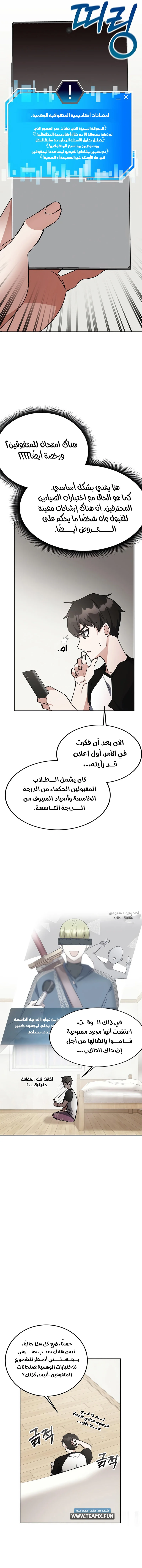 صفحة 9