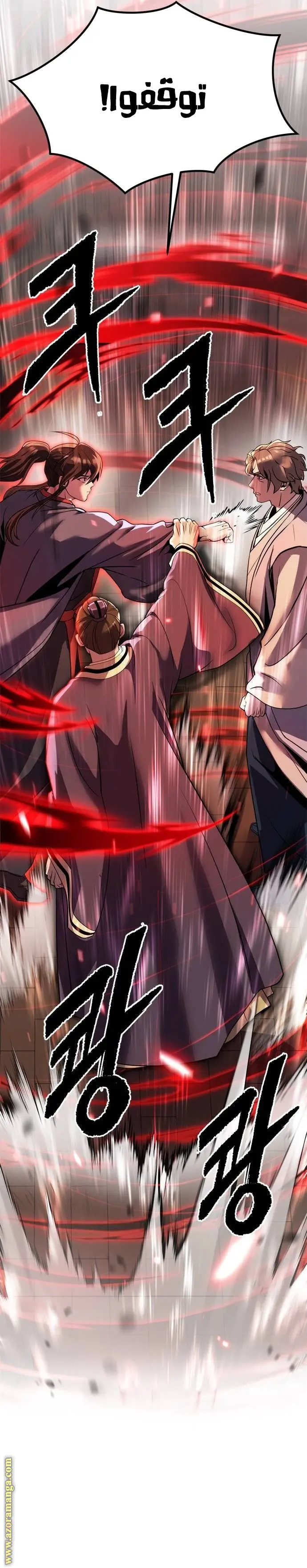 Chronicles of the Demon Faction الفصل 79 — صفحة 15