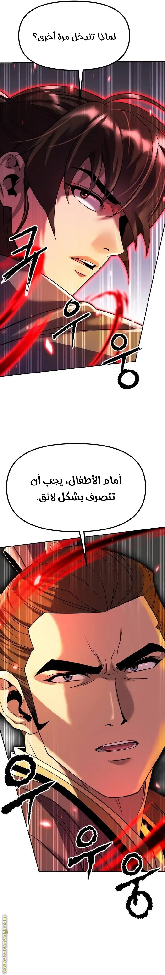 Chronicles of the Demon Faction الفصل 79 — صفحة 16