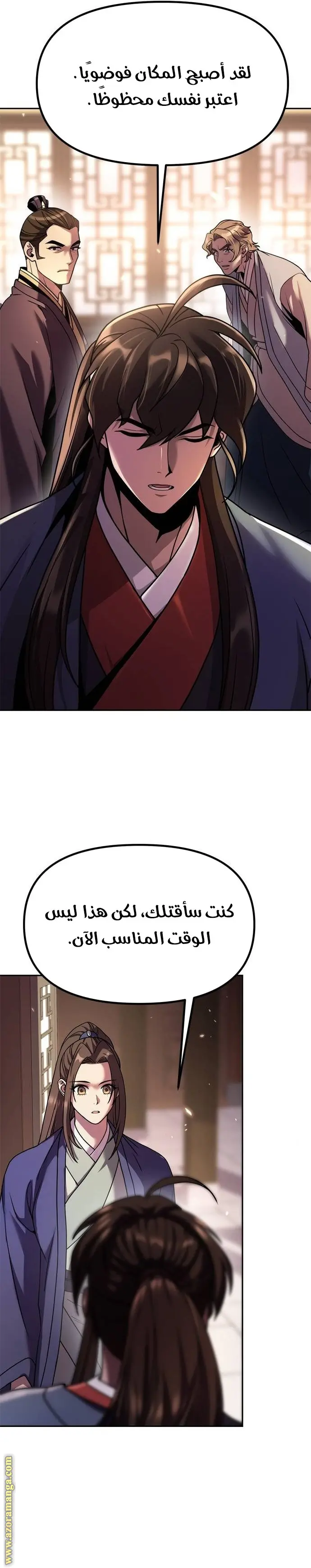 Chronicles of the Demon Faction الفصل 79 — صفحة 20