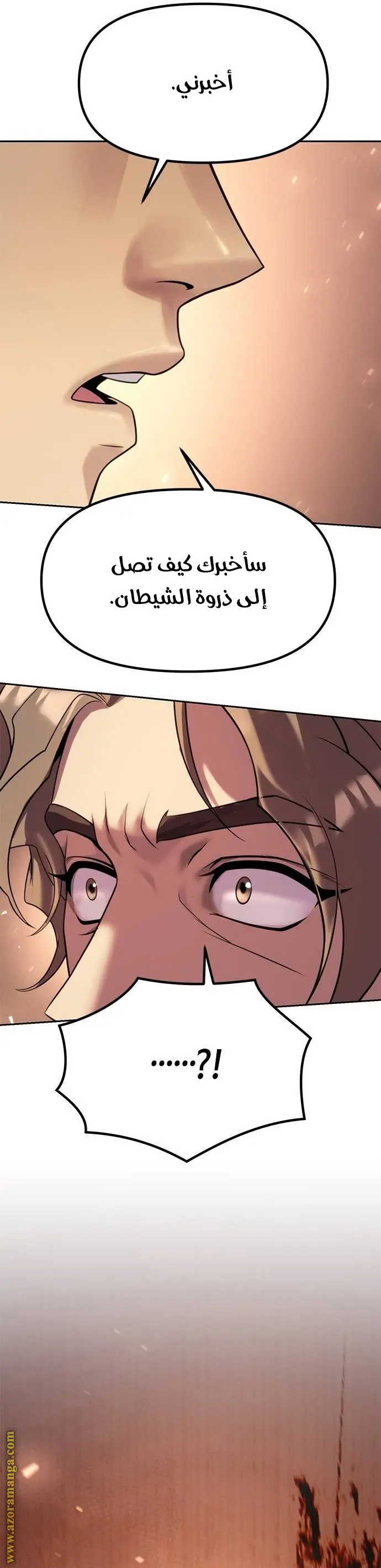 Chronicles of the Demon Faction الفصل 79 — صفحة 31