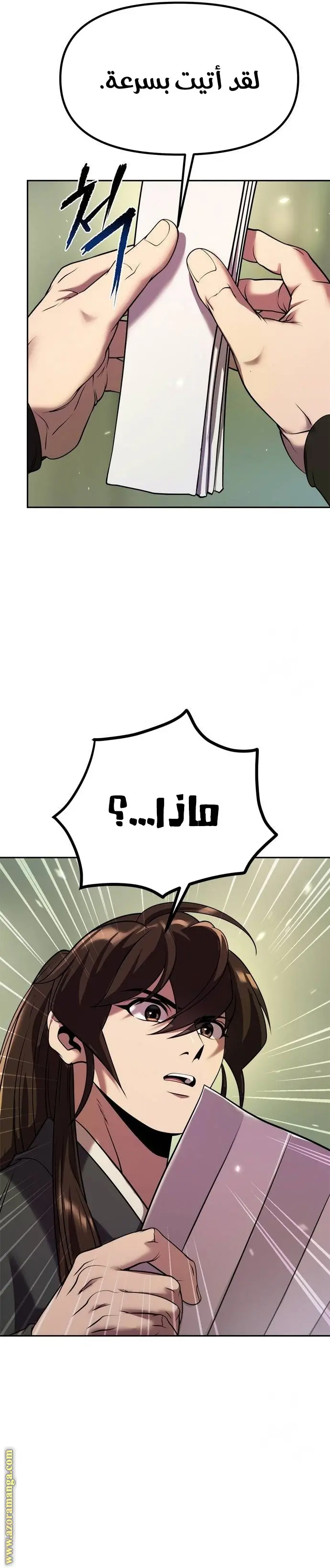 Chronicles of the Demon Faction الفصل 80 — صفحة 18