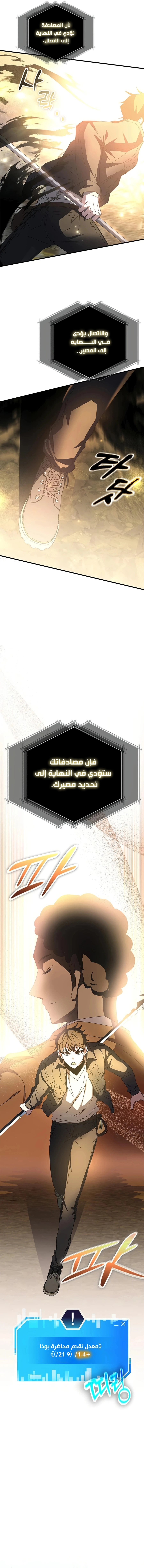 صفحة 7