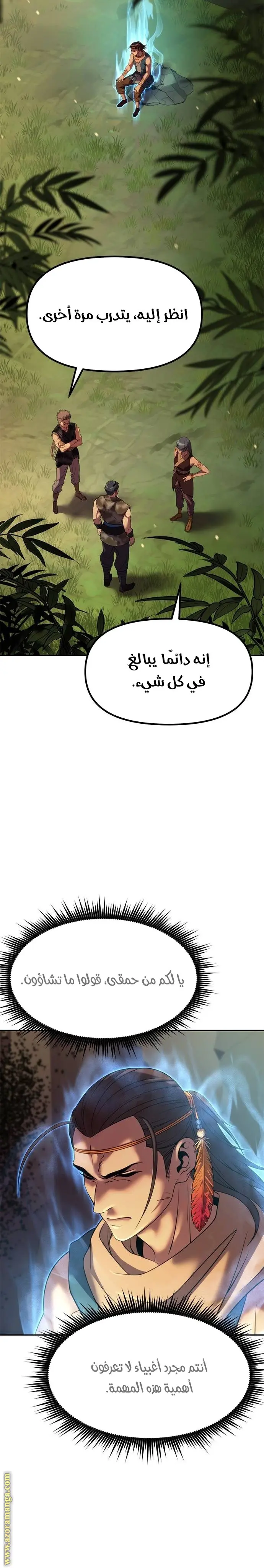 Chronicles of the Demon Faction الفصل 80 — صفحة 33