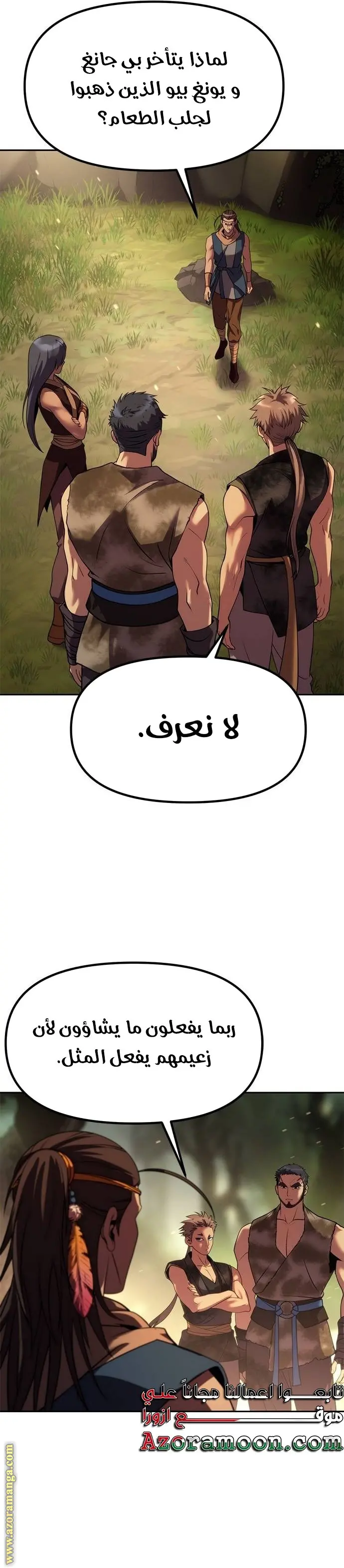 Chronicles of the Demon Faction الفصل 80 — صفحة 35