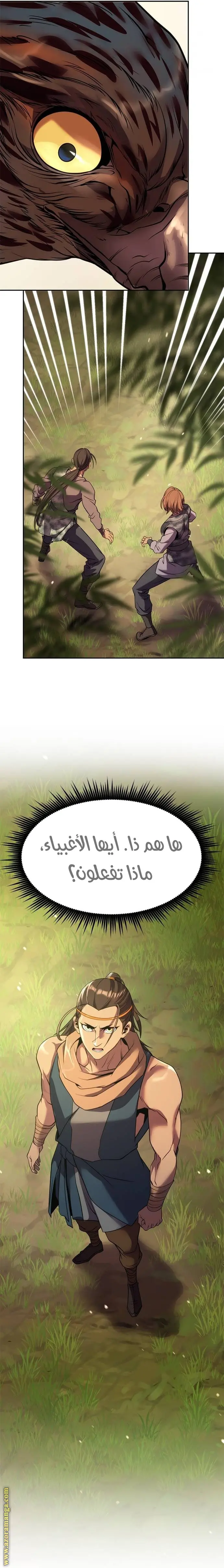 Chronicles of the Demon Faction الفصل 80 — صفحة 37