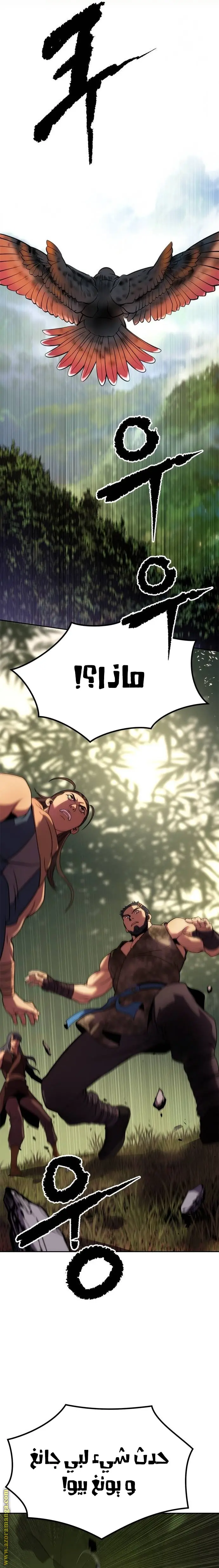 Chronicles of the Demon Faction الفصل 80 — صفحة 38
