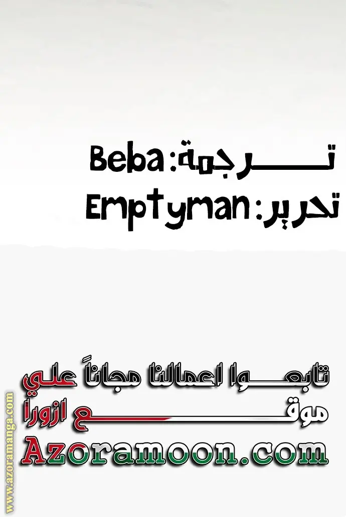 Chronicles of the Demon Faction الفصل 80 — صفحة 43