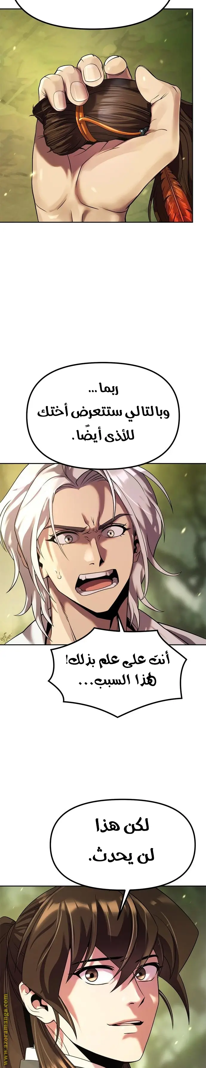 Chronicles of the Demon Faction الفصل 81 — صفحة 4