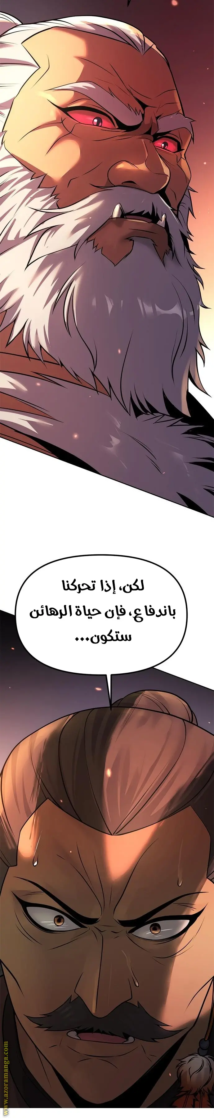 Chronicles of the Demon Faction الفصل 81 — صفحة 18