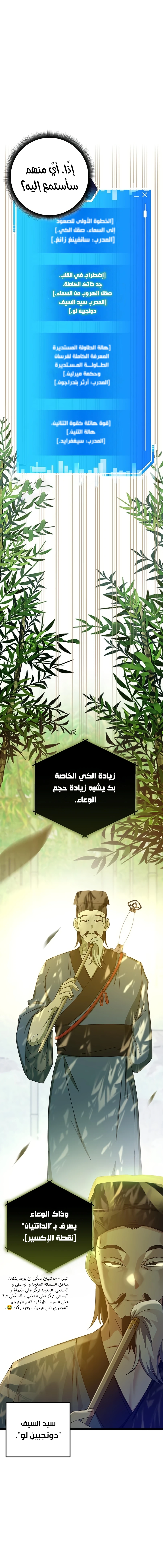 صفحة 6