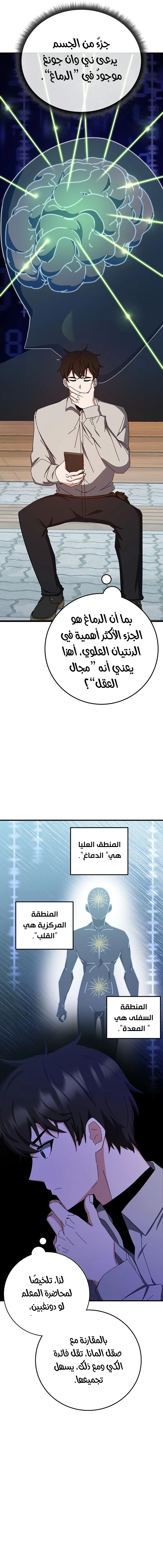 صفحة 8