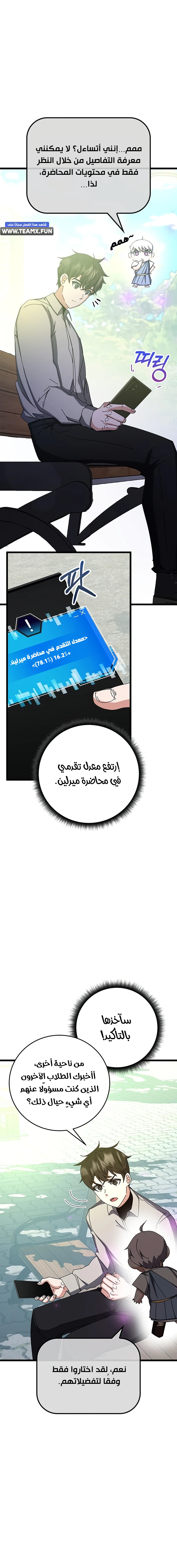صفحة 12