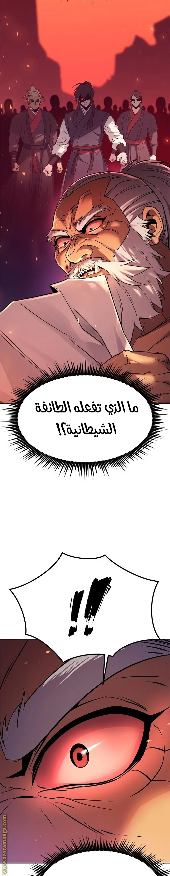 Chronicles of the Demon Faction الفصل 81 — صفحة 23