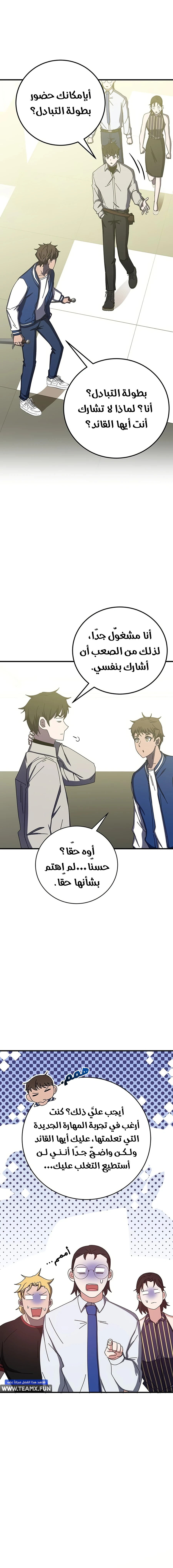صفحة 21