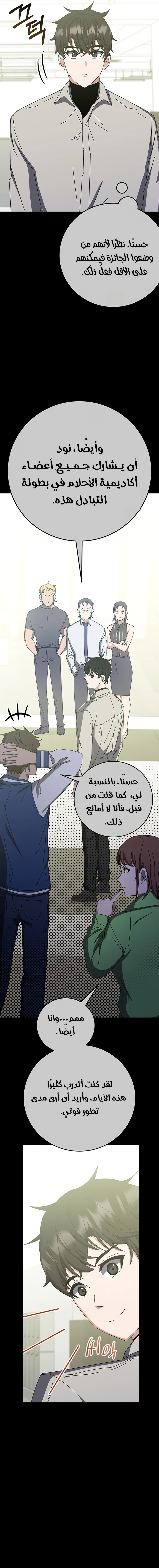صفحة 11