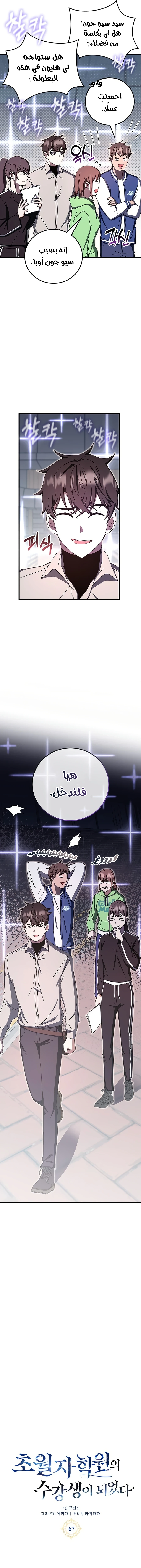 صفحة 7