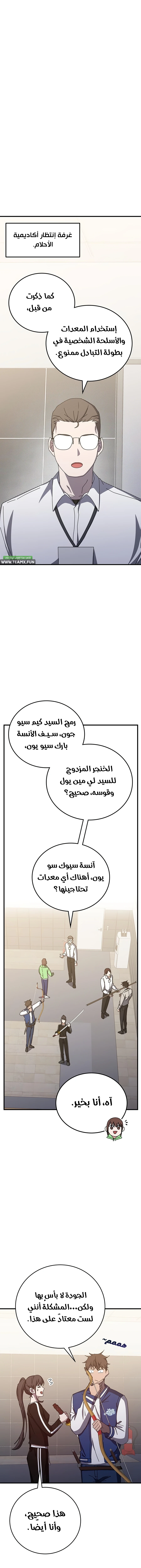 صفحة 8
