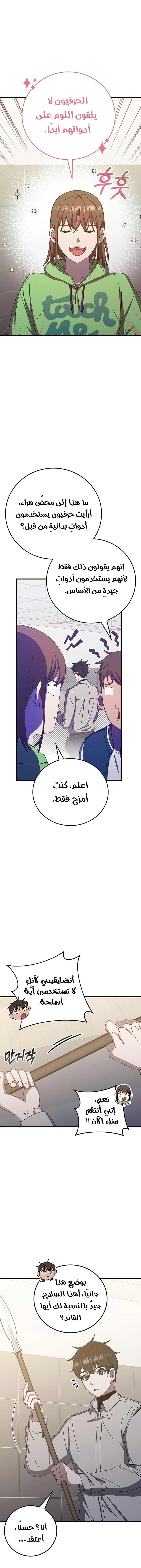 صفحة 9