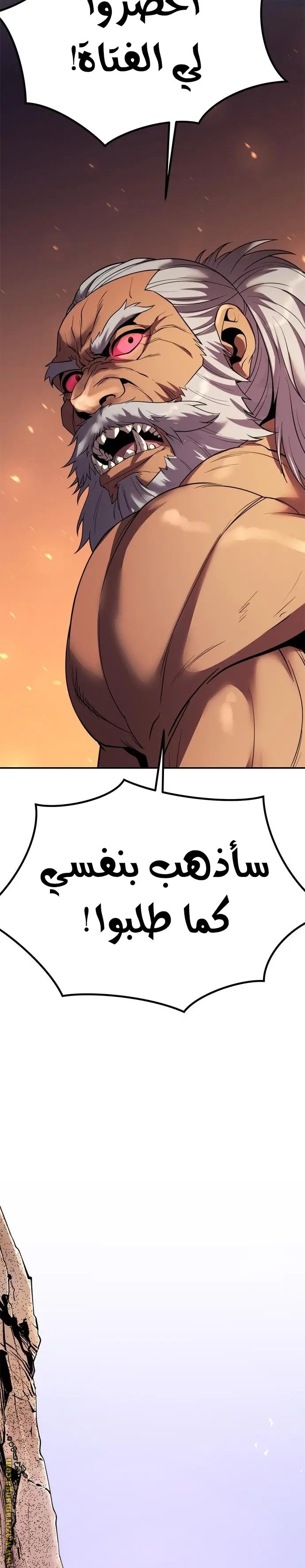 Chronicles of the Demon Faction الفصل 81 — صفحة 28