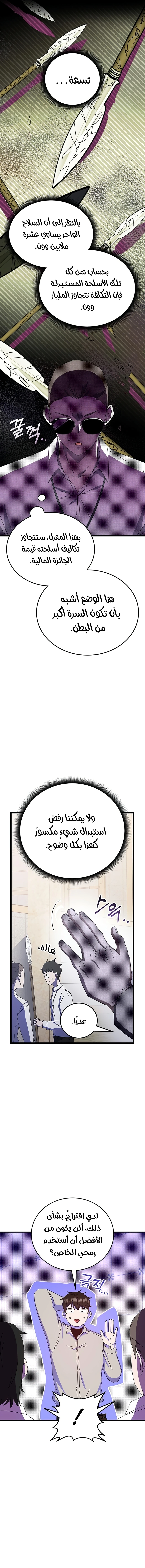 صفحة 12