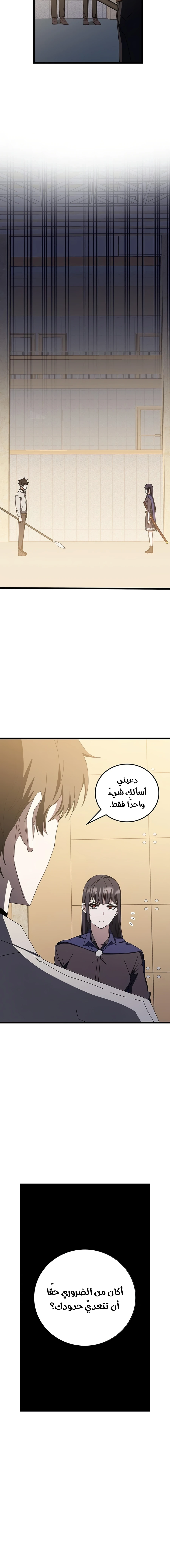 صفحة 8