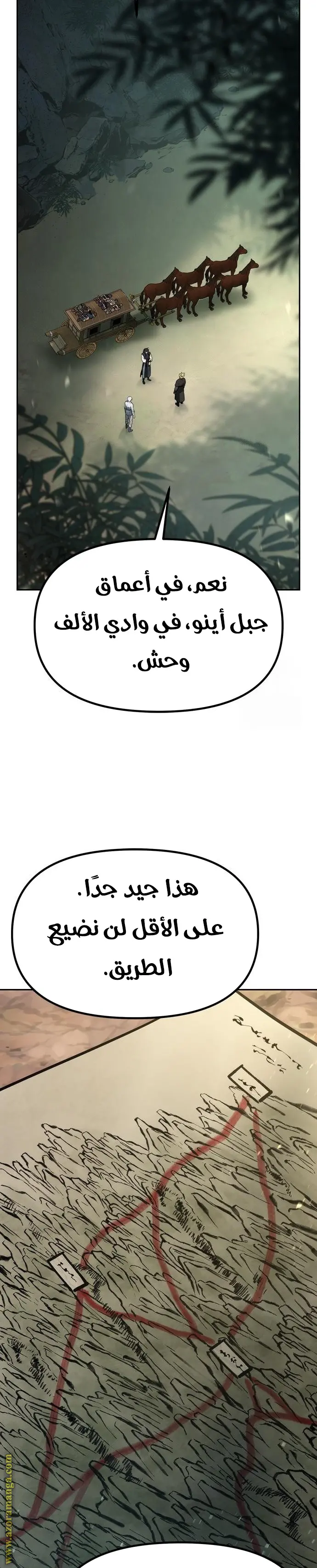 Chronicles of the Demon Faction الفصل 81 — صفحة 35