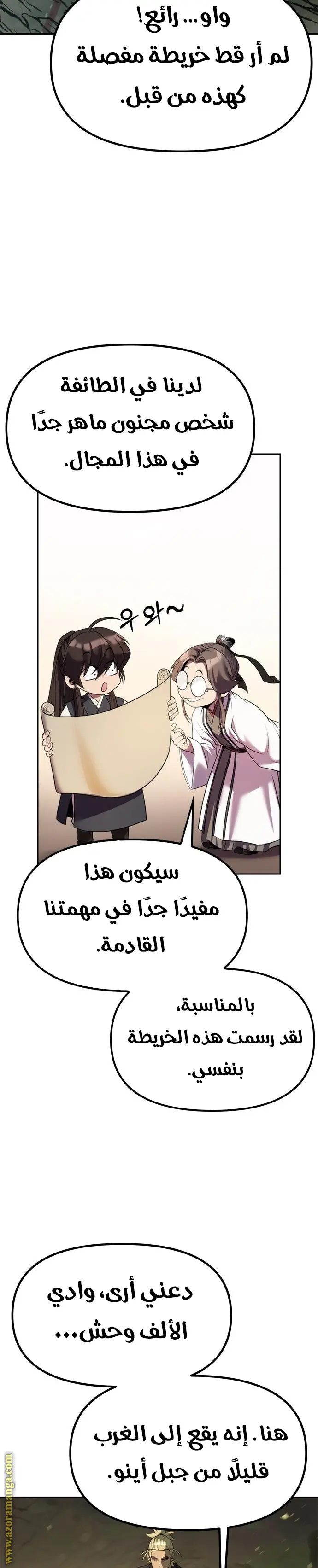 Chronicles of the Demon Faction الفصل 81 — صفحة 36
