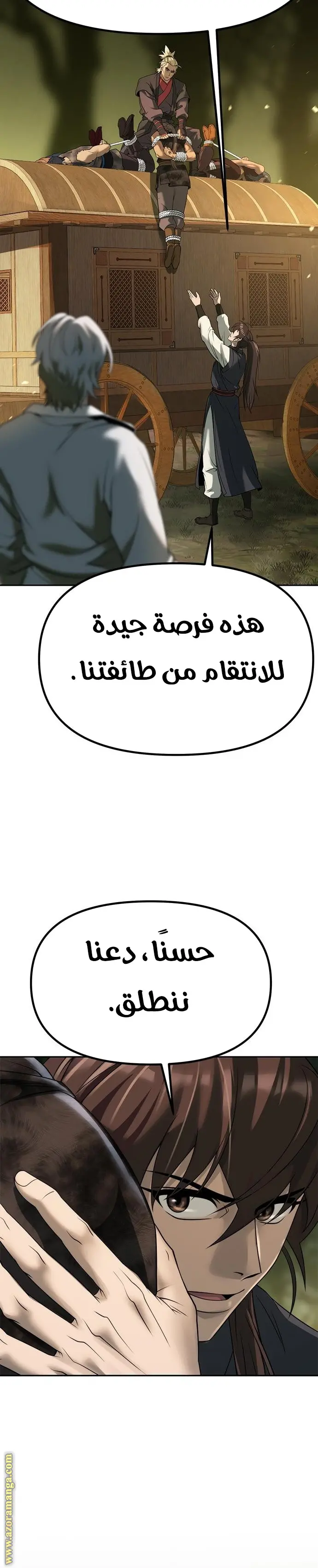 Chronicles of the Demon Faction الفصل 81 — صفحة 40
