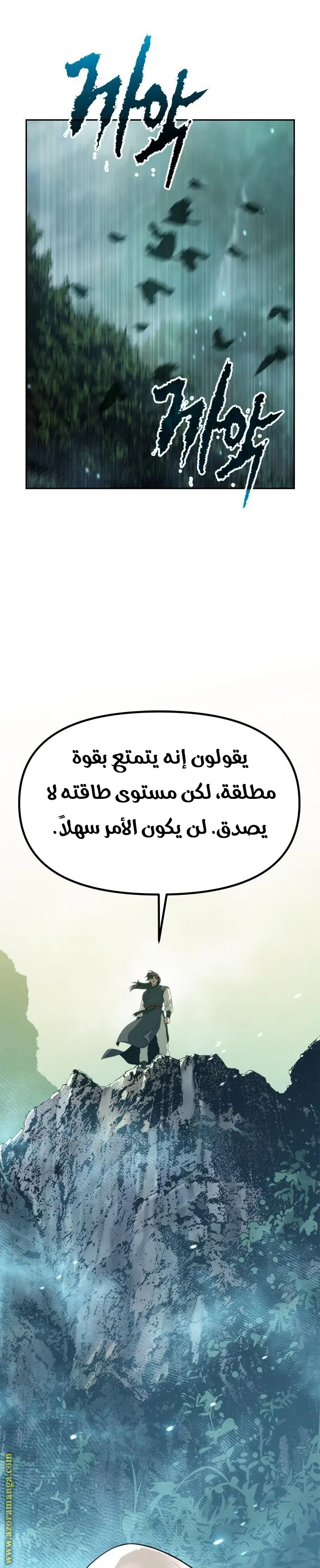 Chronicles of the Demon Faction الفصل 81 — صفحة 48