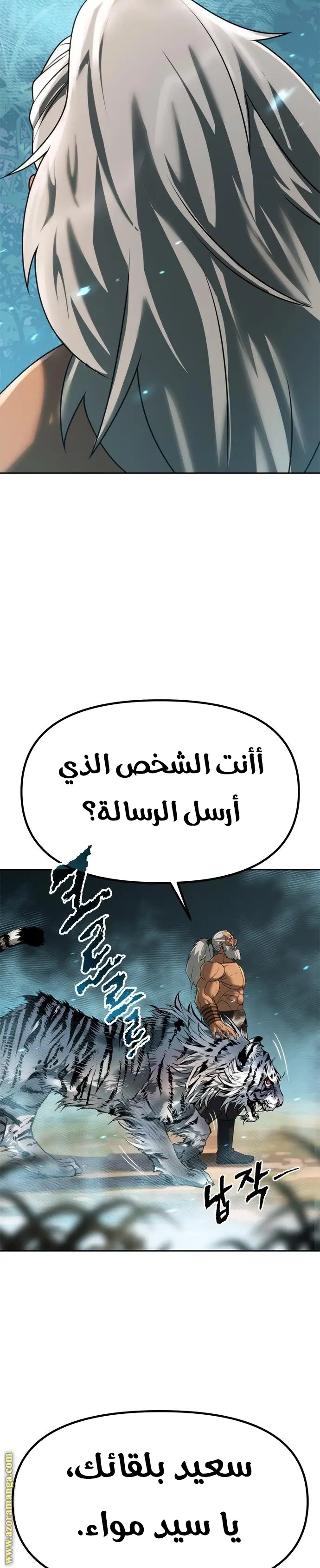 Chronicles of the Demon Faction الفصل 81 — صفحة 49