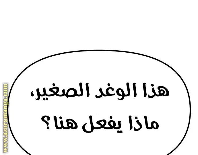 Chronicles of the Demon Faction الفصل 81 — صفحة 56