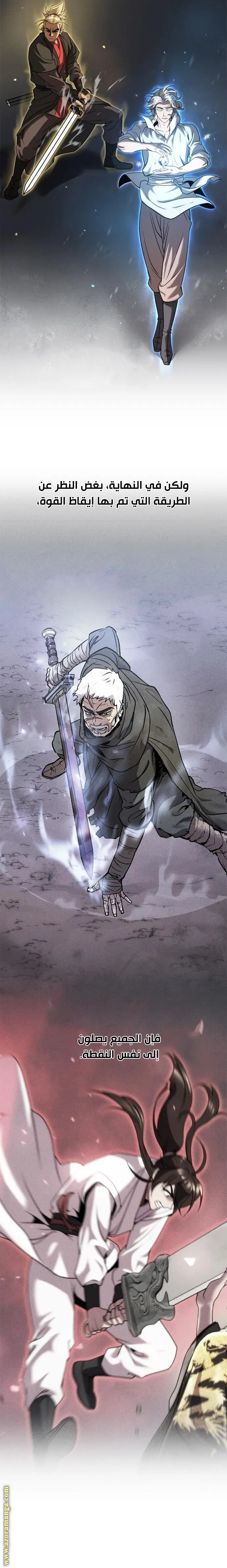 Chronicles of the Demon Faction الفصل 82 — صفحة 4